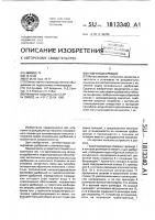 Гидроподкормщик Гидроподкормщик