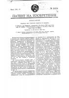 Машина для стрижки шерсти со шкурок Машина для стрижки шерсти со шкурок