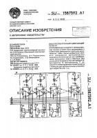 Оптоэлектронный сдвигающий регистр Оптоэлектронный сдвигающий регистр