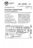 Устройство для декодирования корректирующих кодов Устройство для декодирования корректирующих кодов