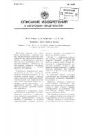 Машина для стирки белья Машина для стирки белья