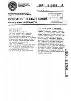 Вискозиметр Вискозиметр