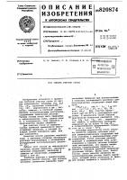 Способ очистки газов Способ очистки газов