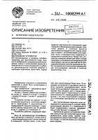 Походное устройство Походное устройство