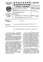 Сверхвысокочастотный делитель напряжения Сверхвысокочастотный делитель напряжения