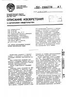 Способ изготовления изоляции частей электрических машин Способ изготовления изоляции частей электрических машин