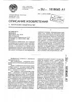 Зонт Зонт