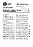 Анализатор экстремумов Анализатор экстремумов