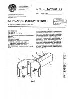 Стыковое соединение стержней Стыковое соединение стержней