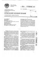 Подшипник скольжения Подшипник скольжения