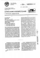 Устройство для управления доступом терминала к шине данных Устройство для управления доступом терминала к шине данных