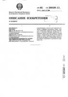 Соединение выводов свч-элементов с контактными площадками Соединение выводов свч-элементов с контактными площадками
