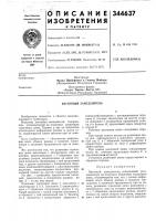 Вагонный замедлитель Вагонный замедлитель