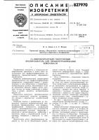 Виброконтактный генераторный преобразо-ватель для профилографирования поверхности Виброконтактный генераторный преобразо-ватель для профилографирования поверхности