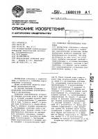 Солнечная опреснительная установка Солнечная опреснительная установка