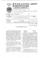 Керамическая масса Керамическая масса