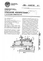 Устройство для обработки тормозных ободьев шахтных подъемных машин Устройство для обработки тормозных ободьев шахтных подъемных машин