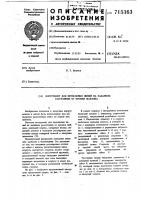 Инструмент для проведения линий на заданном расстоянии от кромки шаблона Инструмент для проведения линий на заданном расстоянии от кромки шаблона