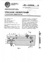 Сборный токарный резец а.и.розенблата Сборный токарный резец а.и.розенблата
