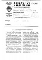 Стабилизатор переменного напряжения Стабилизатор переменного напряжения