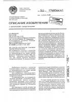Способ контактной стыковой сварки оплавлением Способ контактной стыковой сварки оплавлением