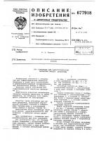 Контейнер для гидротермической обработки пакета древесины Контейнер для гидротермической обработки пакета древесины