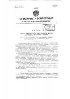 Способ определения способности шлама к прихвату бурового снаряда Способ определения способности шлама к прихвату бурового снаряда
