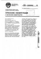 Устройство контроля цифро-аналоговых преобразователей Устройство контроля цифро-аналоговых преобразователей