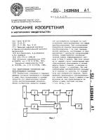 Вихретоковое устройство для неразрушающего контроля Вихретоковое устройство для неразрушающего контроля