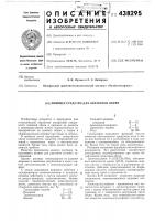 Моющее средство для обработки обуви Моющее средство для обработки обуви