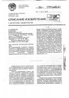 Гаситель крутильных колебаний Гаситель крутильных колебаний