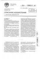 Автомат для сортировки деталей Автомат для сортировки деталей