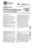 Способ лечения детей, больных бронхиальной астмой Способ лечения детей, больных бронхиальной астмой
