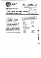 Сталь Сталь