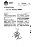 Стенд для исследования срезающего аппарата капустоуборочных машин Стенд для исследования срезающего аппарата капустоуборочных машин