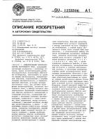 Измерительный преобразователь постоянного тока Измерительный преобразователь постоянного тока