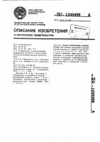 Способ консервации льняной соломы или тресты Способ консервации льняной соломы или тресты