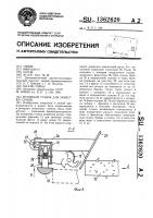 Роторный станок для зачистки сучьев Роторный станок для зачистки сучьев