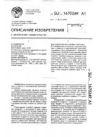 Планетарная коробка передач Планетарная коробка передач