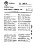 Приемное устройство дополнительной цифровой информации, передаваемой в составе кадрового гасящего импульса полного телевизионного сигнала Приемное устройство дополнительной цифровой информации, передаваемой в составе кадрового гасящего импульса полного телевизионного сигнала