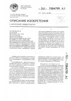 Способ внесения удобрений Способ внесения удобрений