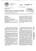 Приемно-отправочная станция пневмопочты Приемно-отправочная станция пневмопочты