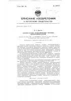 Опорно-осевое подвешивание тяговых электродвигателей Опорно-осевое подвешивание тяговых электродвигателей