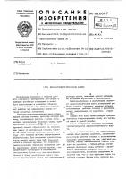 Динамометрический ключ Динамометрический ключ