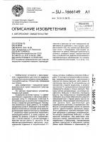 Фильтрующее устройство Фильтрующее устройство