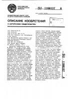 Устройство для поиска информации на кинопленке Устройство для поиска информации на кинопленке