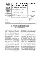 Способ и.а.геладзе воспламенения и сжигания горючей смеси двигателя внутреннего сгорания Способ и.а.геладзе воспламенения и сжигания горючей смеси двигателя внутреннего сгорания