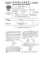 Способ получения производных имидазо (1,5-а) /1,4/- диазепина или их солей Способ получения производных имидазо (1,5-а) /1,4/- диазепина или их солей