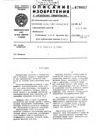 Лазер Лазер