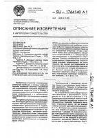 Декадный переключатель напряжения или сопротивления Декадный переключатель напряжения или сопротивления